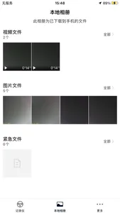 研亚助手 screenshot 2