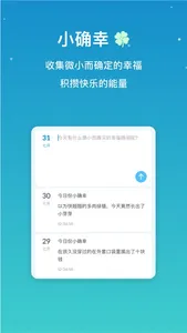小治愈 screenshot 2