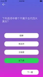 e百科-博观约取厚积薄发 screenshot 2