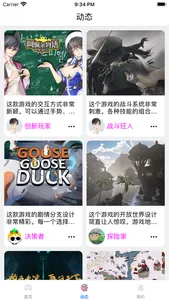 荦弈游戏玩社区 screenshot 2