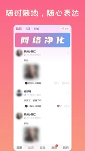 趣圈 screenshot 2