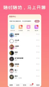 趣圈 screenshot 3