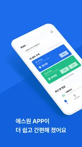 에스원 모두(MoDU) screenshot 0