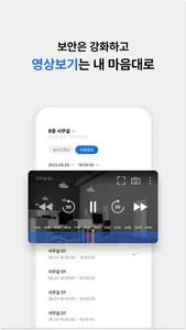 에스원 모두(MoDU) screenshot 3