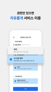 에스원 모두(MoDU) screenshot 4