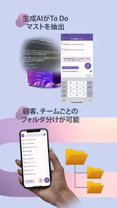 SACCA – AIで音声書起こし・テキスト要約・議事録作成 screenshot 1