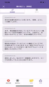 SACCA – AIで音声書起こし・テキスト要約・議事録作成 screenshot 4