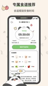 想瘦life-轻断食减肥减脂 screenshot 1