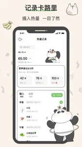 想瘦life-轻断食减肥减脂 screenshot 2