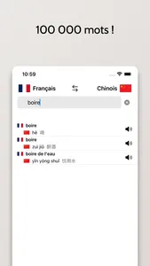 Chinois simplifié-Français screenshot 2