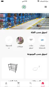 Sarab alriyadh screenshot 0