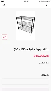 Sarab alriyadh screenshot 1