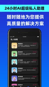 AI Chat小助手-ChatBot中文版智能写作助手 screenshot 3