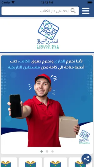 دار الكتاب screenshot 0