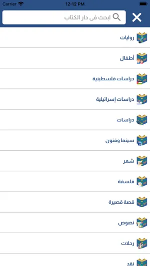 دار الكتاب screenshot 1