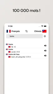 Chinois traditionnel-Français screenshot 2