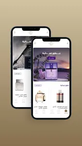 ١٠٠ مل للعطور screenshot 1