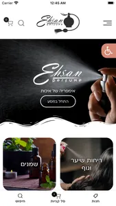 Ehsan Perfume אחסאן screenshot 1