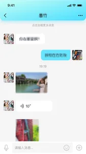 嘀嘀畅聊 screenshot 1