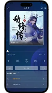 番茄热门畅听 - 海量小说电子书无限畅听 screenshot 3