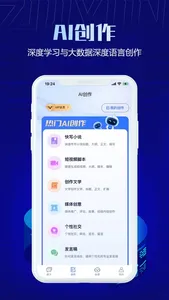 智云助理 screenshot 2