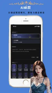 AI办公管家 screenshot 2