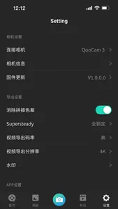 QooCam 3 screenshot 4