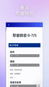 TKBC 慈光堂: 一甲子的恩 跨世代的夢 screenshot 1