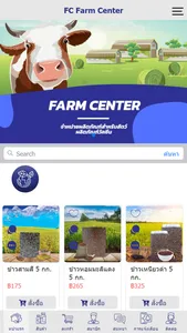 FC Farm Center screenshot 0