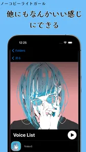 推しのボイスを特別な場所に保存しよう-favoice screenshot 5