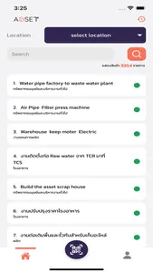 SMART ASSET ESHELL screenshot 2