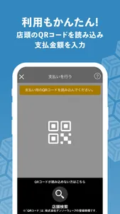 ひさPAY screenshot 3