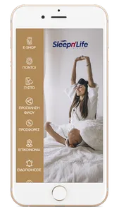 Sleepn' Life AFOI ILIOPOULOI screenshot 0