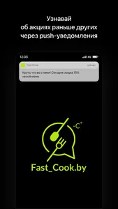 Fast cook | Минск screenshot 0