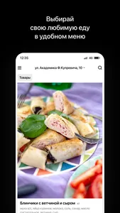 Fast cook | Минск screenshot 1