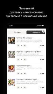 Fast cook | Минск screenshot 2