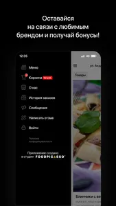 Fast cook | Минск screenshot 3