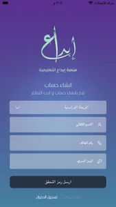 منصة ابداع التعليمية screenshot 1