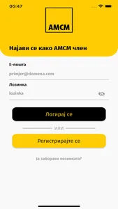 AMSM membership screenshot 3