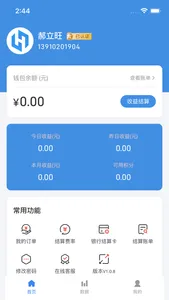 海科小店-商家订单数据统计工具 screenshot 0