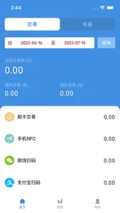 海科小店-商家订单数据统计工具 screenshot 2