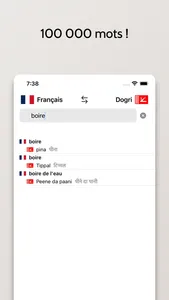 Dictionnaire Dogri-Français screenshot 2