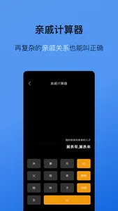 起点集-多功能实用工具箱 screenshot 5