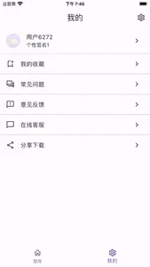 软考良师 screenshot 1