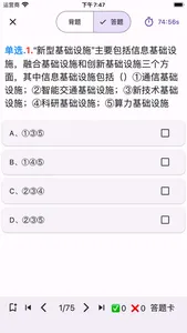 软考良师 screenshot 2