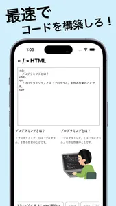 プログラミング王 screenshot 1