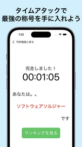 プログラミング王 screenshot 2