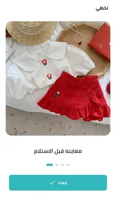 Brands Boutique screenshot 4