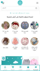 Brands Boutique screenshot 6