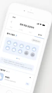 NETY 네티 - 대학생 동아리 모임 관리 활동 screenshot 5